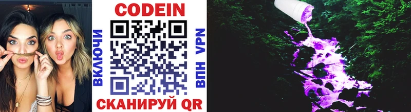 Кодеин напиток Lean (лин)  Купить где  Люберцы 