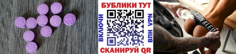 Купить  Люберцы  ЭКСТАЗИ 300 mg 