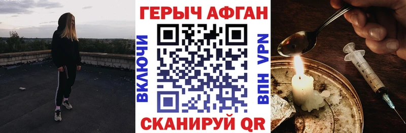 ГЕРОИН афганец  Купить  Люберцы 