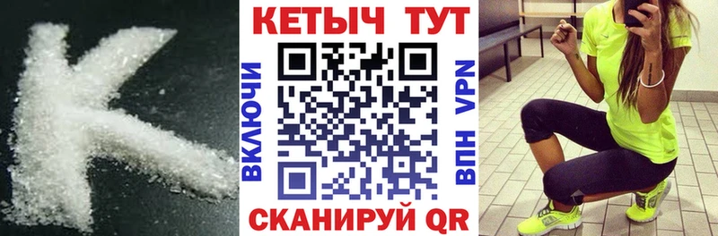 Кетамин VHQ  Купить закладки  Люберцы 
