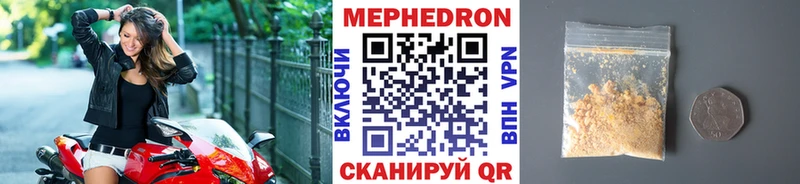 МЕФ мяу мяу  Купить  Люберцы 