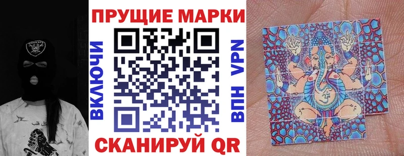 Наркотические марки 1,5мг  Купить где  Люберцы